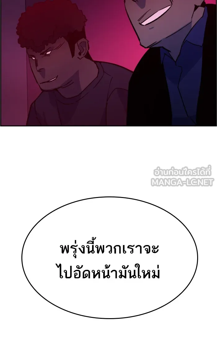 พี่ชายสายบอดี้การ์ด ตอนที่ 6 รูปที่ 69