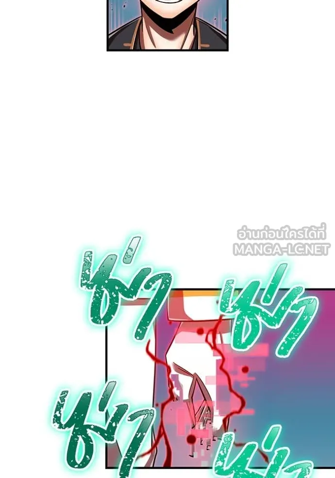 เพลเยอร์เลือดเทวะ ตอนที่ 96 รูปที่ 77