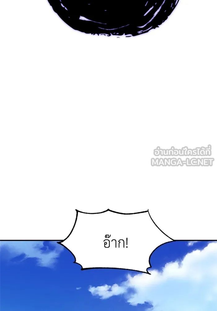 ไหนบอกว่าฉันใกล้ตาย ตอนที่ 96 รูปที่ 27