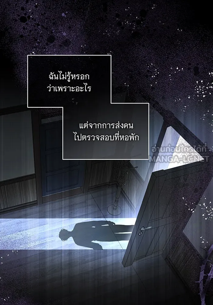 ทุกอย่างที่เสียไป ฉันขอทวงคืน ตอนที่ 37 รูปที่ 45