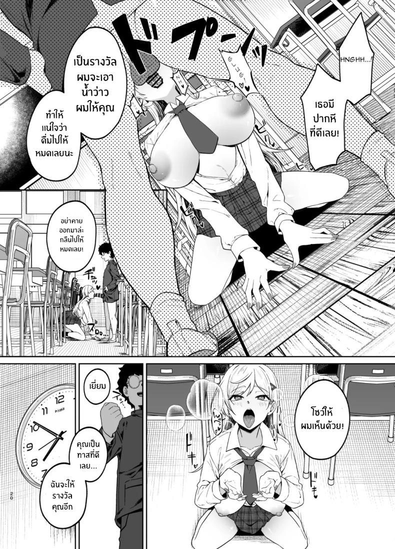 Doujin-Lc- อ่าน โดจิน มังฮวา เกาหลี ญี่ปุ่น จีน แปลไทย สาวเเกลผู้กลายเป็นทาสเซ็กส์[Dodeca Vitamin (Akisuko)] Gal ga Boku no Dorei ni naru Hanashi ตอนที่ 1 2 3 4 5 6 7 8 9 10 11 12 13 14 ฟรี ไม่มีโฆษณา อ่าน โดจิน Manhwa เกาหลี ญี่ปุ่น จีน เรามีครบ คัดมาให้เน้นๆ โดจิน 18+ รับประกันความฟินโดย  Doujin Lc