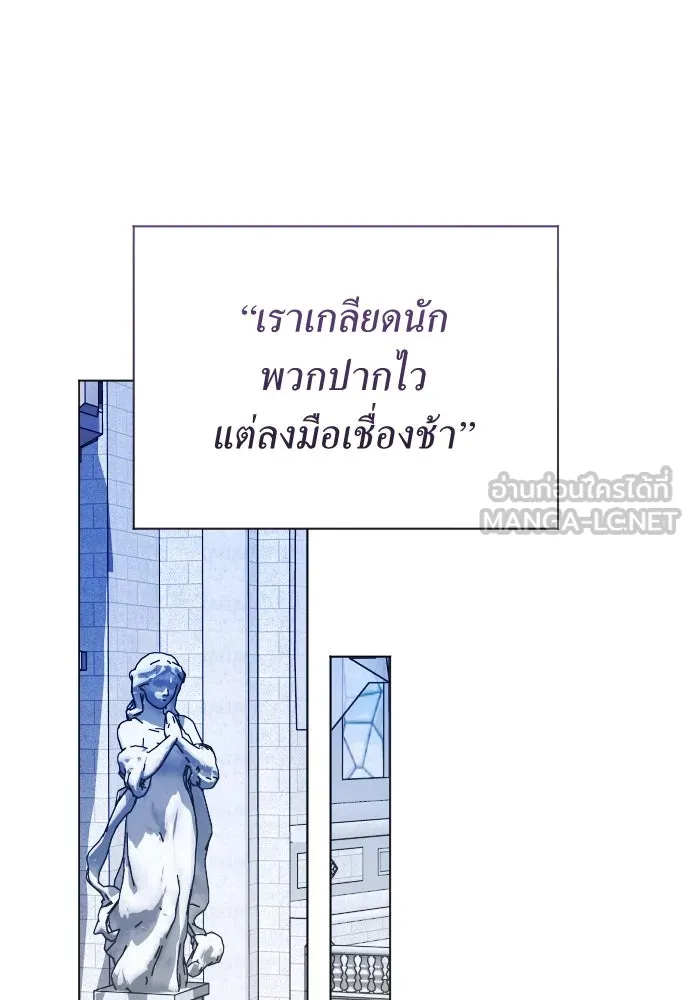 ชิงชีวิตพลิกลิขิตชะตา ตอนที่ 259. เริ่มต้นใหม่ รูปที่ 42