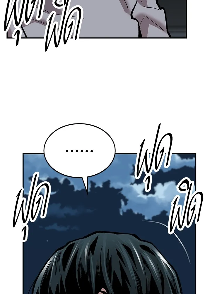 ยอดคนเลเวลทะลุ ตอนที่ 24 การกลับมาของฮีโร่ รูปที่ 136