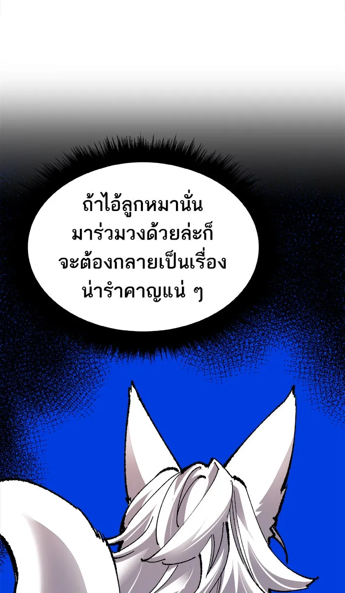ยอดคนเลเวลทะลุ ตอนที่ 58 ฮิวมานอยด์ (4) รูปที่ 61