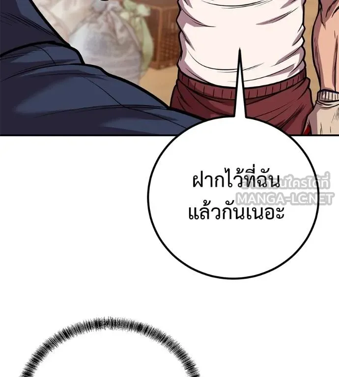 เรียกฉันว่าพระเจ้า ตอนที่ 34 รูปที่ 39