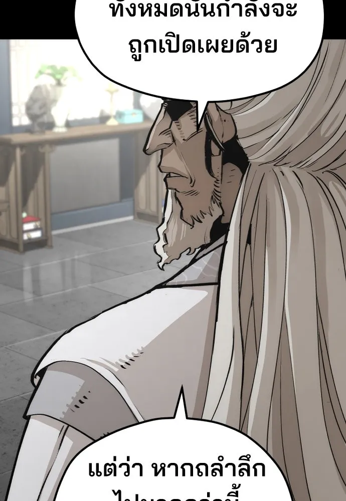 เส้นทางสู่เทพมาร ตอนที่ 72 รูปที่ 131
