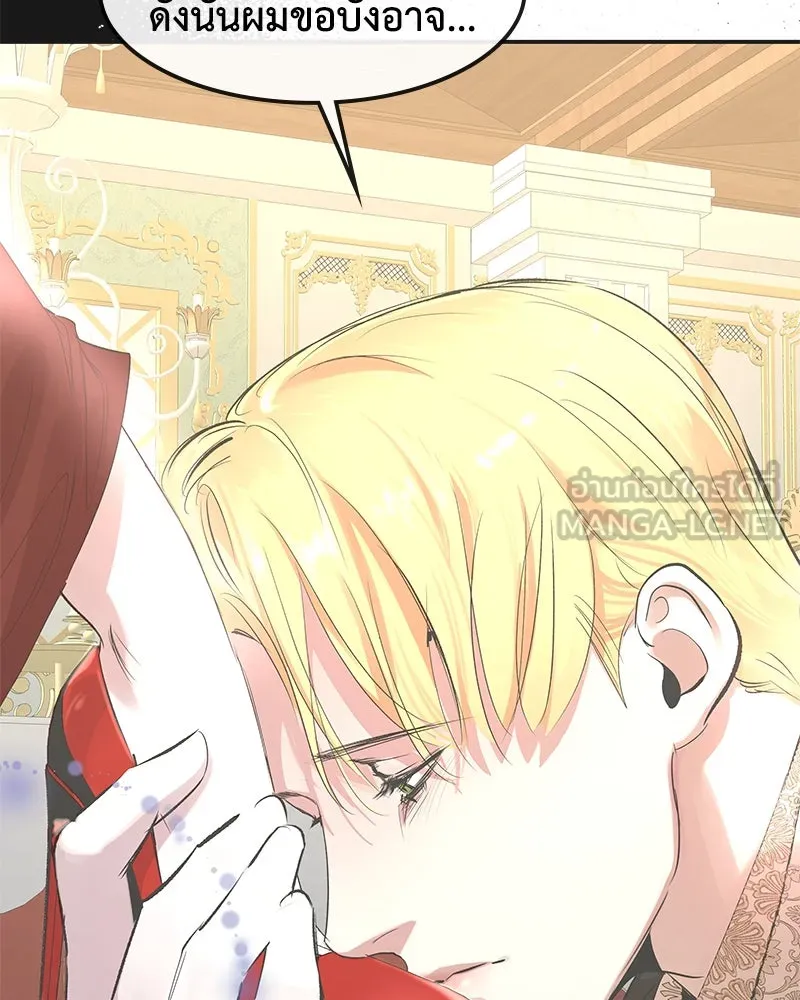 ขอบคุณที่หักหลัง ตอนที่ 8 รูปที่ 93