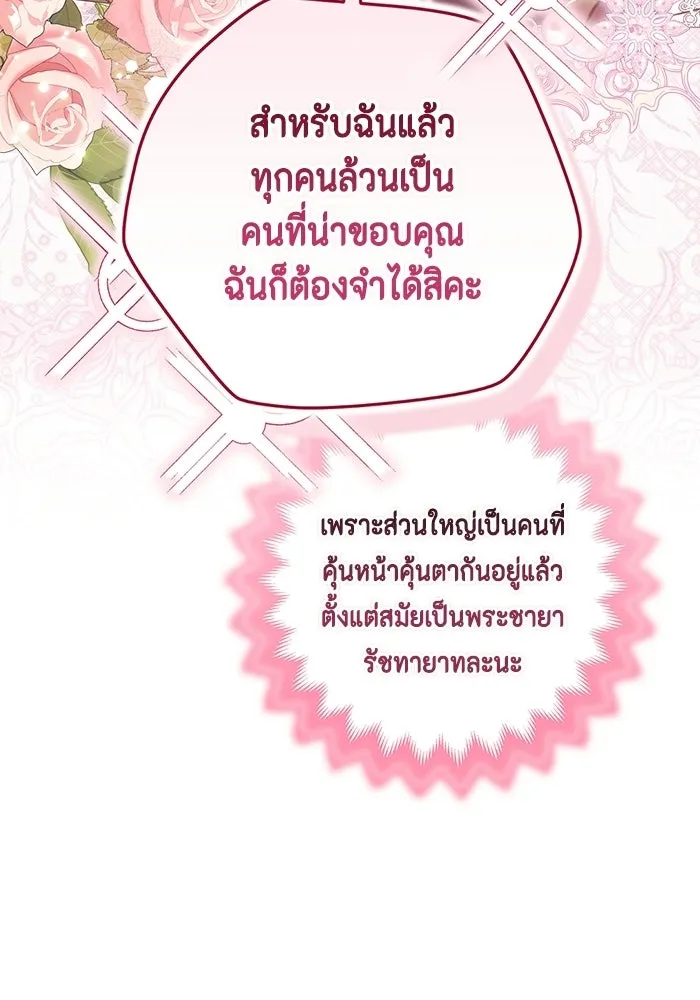 ละครชีวิตลิขิตรัก ตอนที่ 35 รูปที่ 91