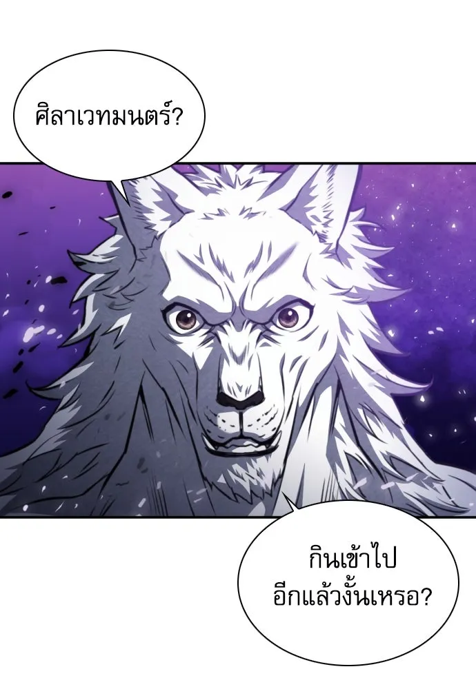 ดรูอิดแห่งสถานีโซล ตอนที่ 164 รูปที่ 67