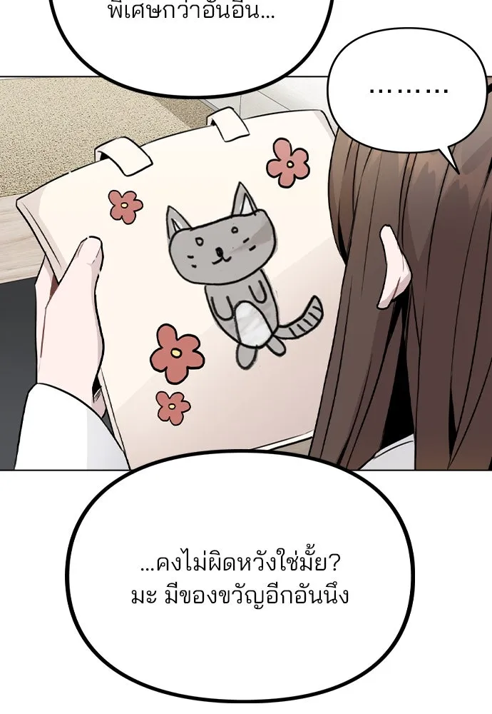 รักผิดแผน ตอนที่ 18 รูปที่ 109