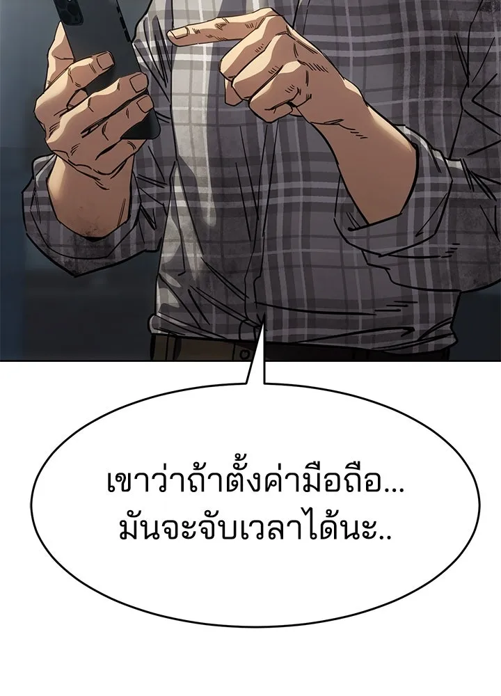 กฎเหล็กบ้านสายลับ ตอนที่ 32 รูปที่ 155