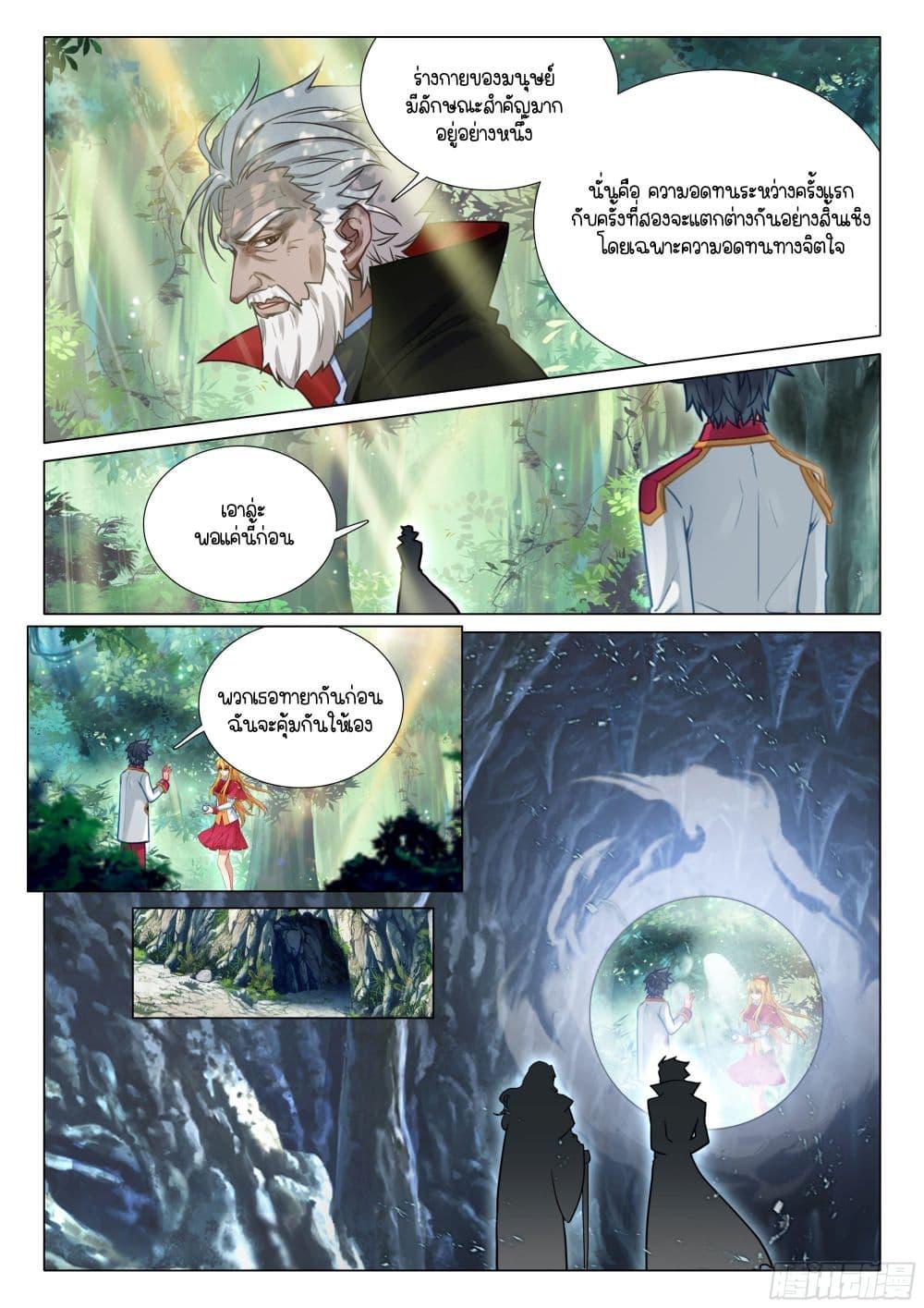 Manga-lc-com อ่านมังงะ อ่านการ์ตูน ออนไลน์ ฟรี Douluo Dalu 3 The Legend of the Dragon King ตอนที่ 1 2 3 4 5 6 7 8 9 10 11 12 13 14 ฟรี ไม่มีโฆษณา Manga-lc - อ่าน มังงะ อ่าน การ์ตูน ออนไลน์ อ่านมังงะ ฟรี