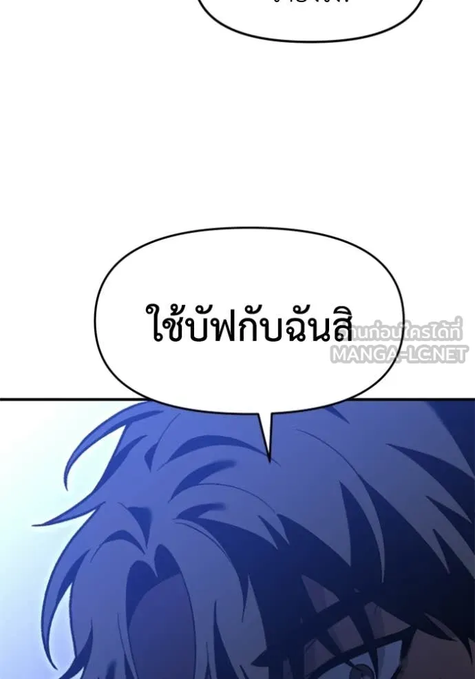 อดีตบอสหอคอย ตอนที่ 128 รูปที่ 65