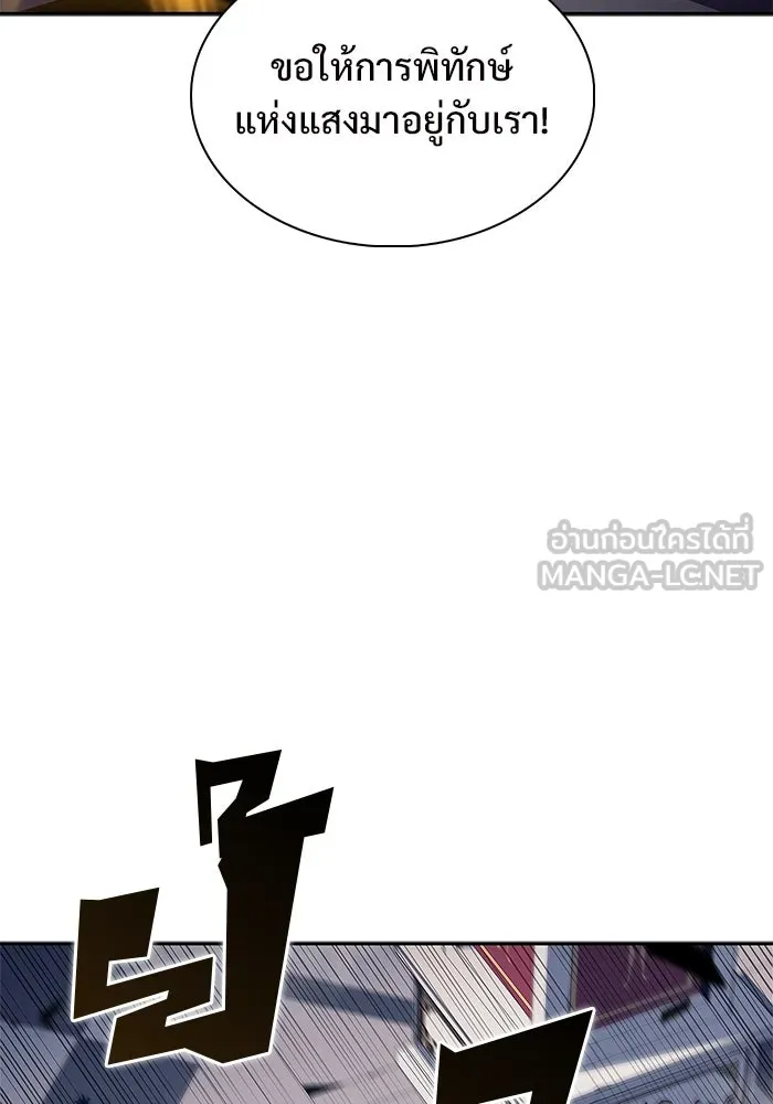 ผู้เล่นหน้าใหม่เลเวลแมกซ์ ตอนที่ 153 น้ำหนักของชื่อ 'ไรน์ฮาร์ รูปที่ 81