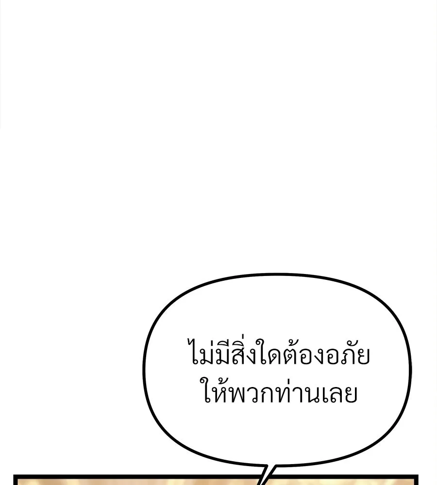 จอมเวทคนเลี้ยงแกะ ตอนที่ 8 รูปที่ 241