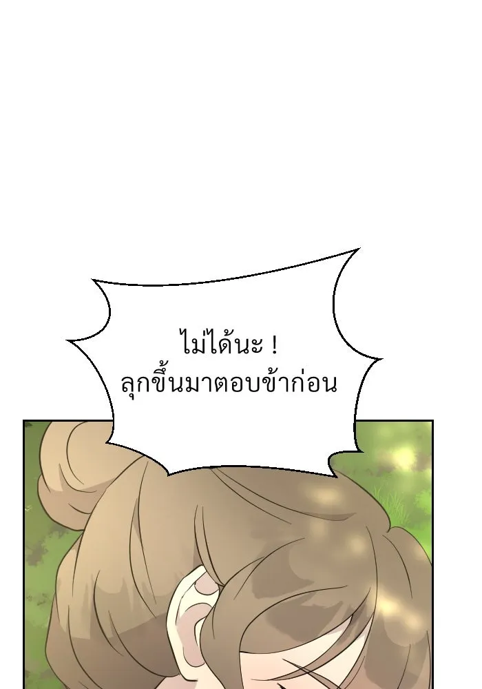 จันทร์เจ้า ตอนที่ ตอนที่ ๓๗  ไม่ตกเป็นเป้าสายตา รูปที่ 10