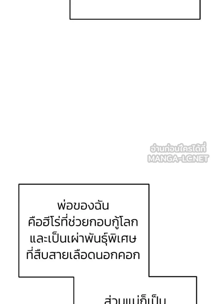 อัจฉริยะนอกคอก ตอนที่ 152 รูปที่ 143