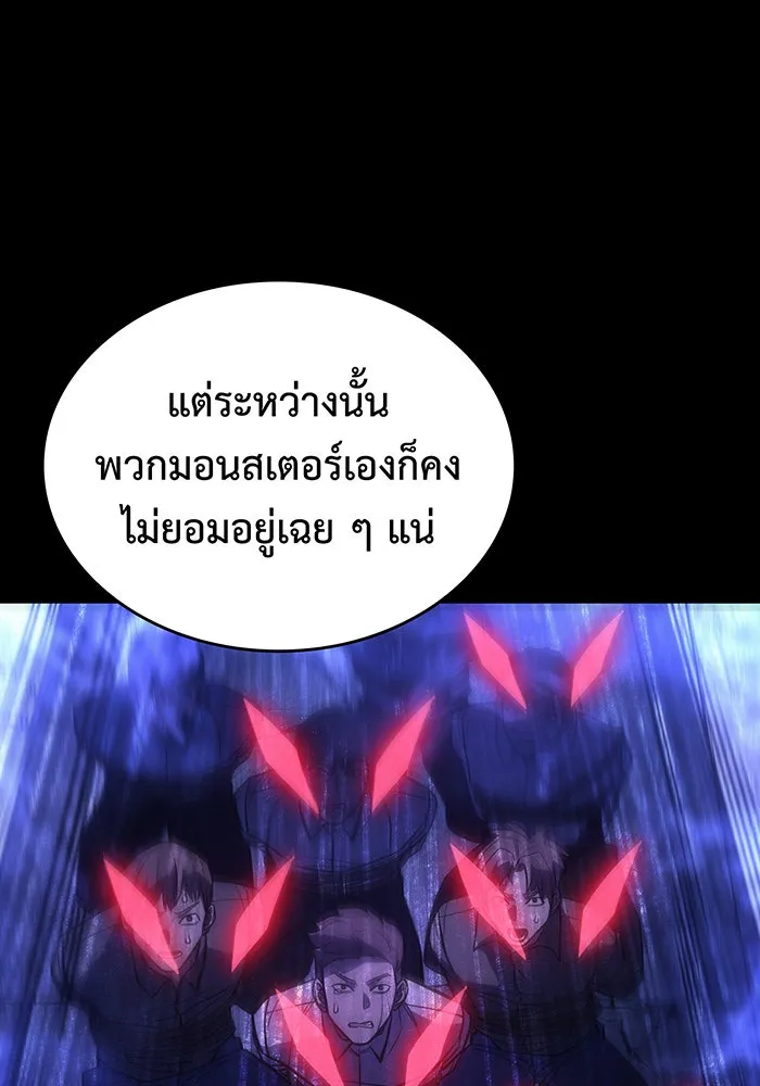 เกิดใหม่พร้อมพลังแห่งราชัน ตอนที่ 30 รูปที่ 151