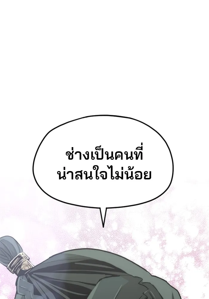 เส้นทางสู่เทพมาร ตอนที่ 11 รูปที่ 115