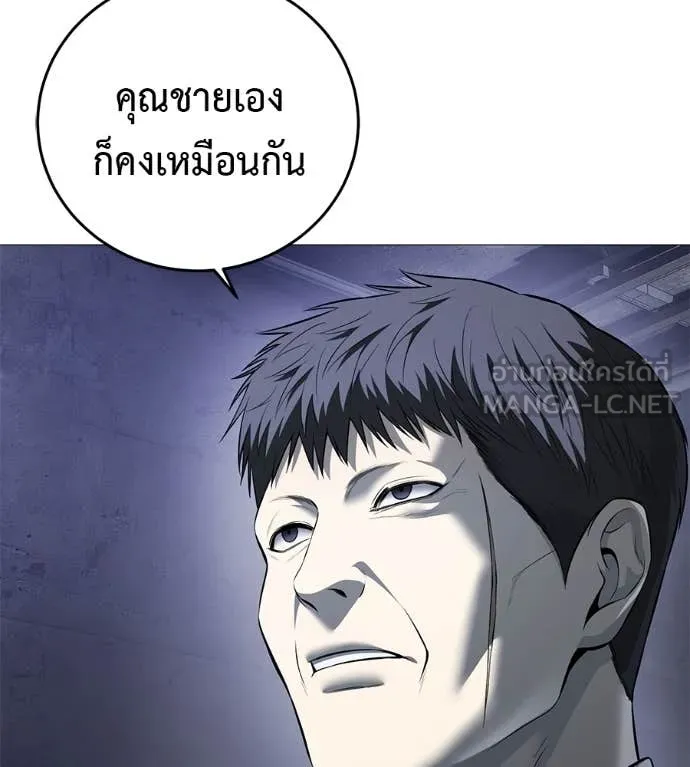 มัจจุราชชุดแดง ตอนที่ 16 รูปที่ 75