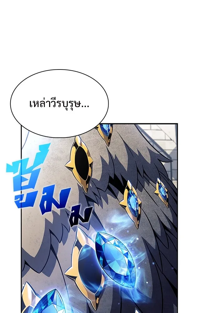 ผู้เล่นหน้าใหม่เลเวลแมกซ์ ตอนที่ 151 'น้ำหนักของชื่อ 'ไร รูปที่ 82