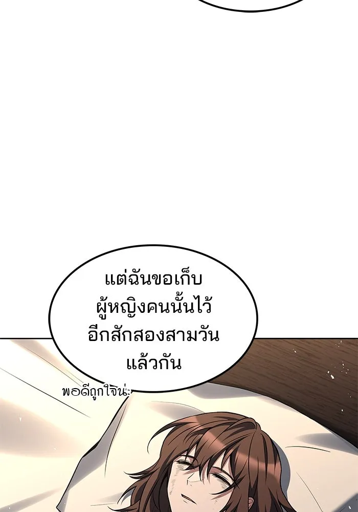 ครัวจอมเวท ตอนที่ 49 รูปที่ 43