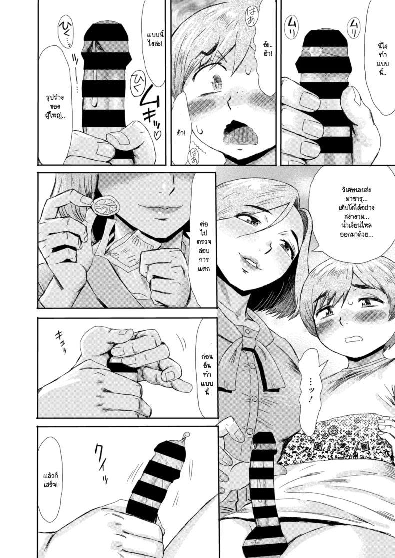 Doujin-Lc- อ่าน โดจิน มังฮวา เกาหลี ญี่ปุ่น จีน แปลไทย หม่าม๊าร่านรัก [Kuroiwa Menou] Mazo mesu mama ตอนที่ 1 2 3 4 5 6 7 8 9 10 11 12 13 14 ฟรี ไม่มีโฆษณา อ่าน โดจิน Manhwa เกาหลี ญี่ปุ่น จีน เรามีครบ คัดมาให้เน้นๆ โดจิน 18+ รับประกันความฟินโดย  Doujin Lc