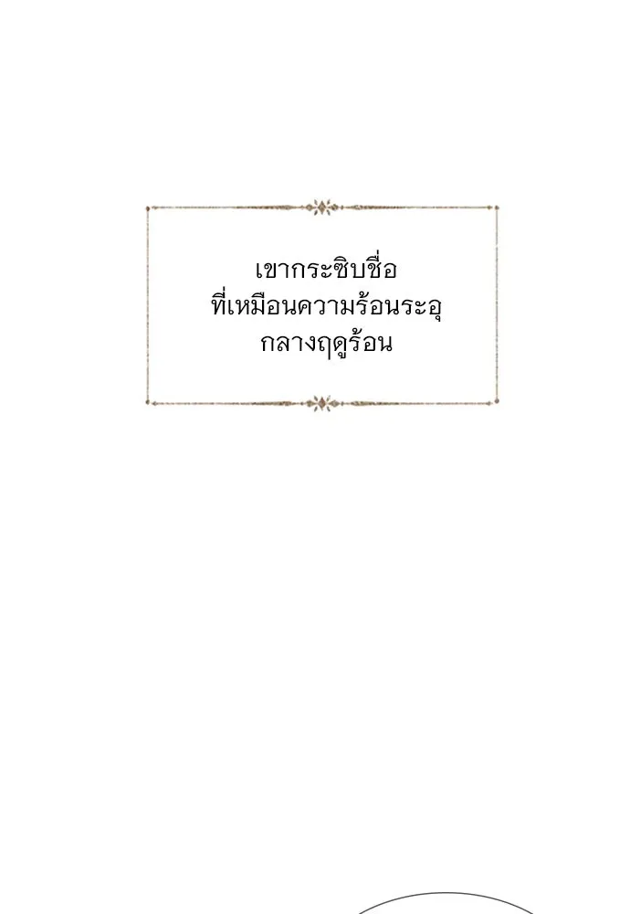 ถ้าไม่ร้อง ก็จงอ้อนวอนซะ ตอนที่ 19 รูปที่ 38