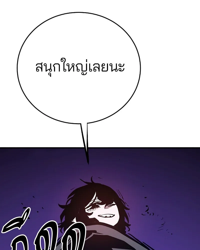 Player ตอนที่ 141 รูปที่ 32