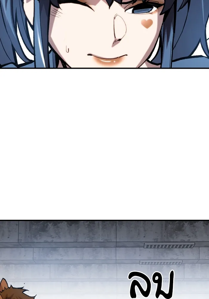 ยอดคนเลเวลทะลุ ตอนที่ 14 เลเยอร์ปาร์ตี้ (2) รูปที่ 109