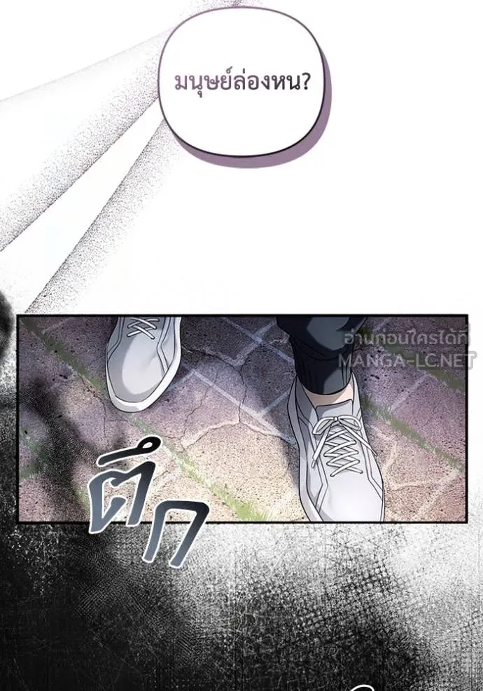 เชื่อเถอะ ฉันเป็นฮัน ตอนที่ 42 รูปที่ 122