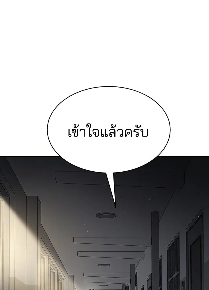 กฎเหล็กบ้านสายลับ ตอนที่ 7 รูปที่ 214