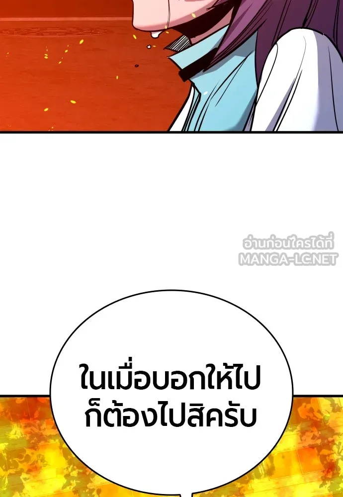 มือพิพากษา ตอนที่ 4 รูปที่ 210