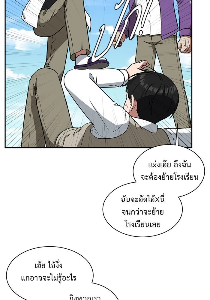 ช่วยเปลี่ยนฉันที ตอนที่ 47. แบซอนจู 13 รูปที่ 112