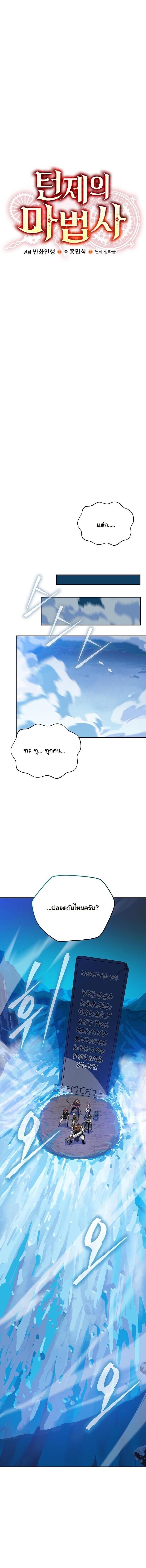 Manga-lc-com อ่านมังงะ อ่านการ์ตูน ออนไลน์ ฟรี The Turn-Based Mage ตอนที่ 1 2 3 4 5 6 7 8 9 10 11 12 13 14 ฟรี ไม่มีโฆษณา Manga-lc - อ่าน มังงะ อ่าน การ์ตูน ออนไลน์ อ่านมังงะ ฟรี