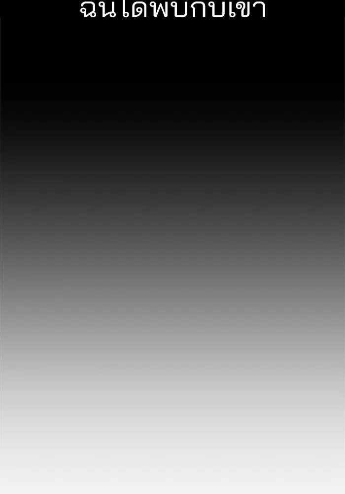 ความรักของอิซอบ ตอนที่ 80 รูปที่ 95