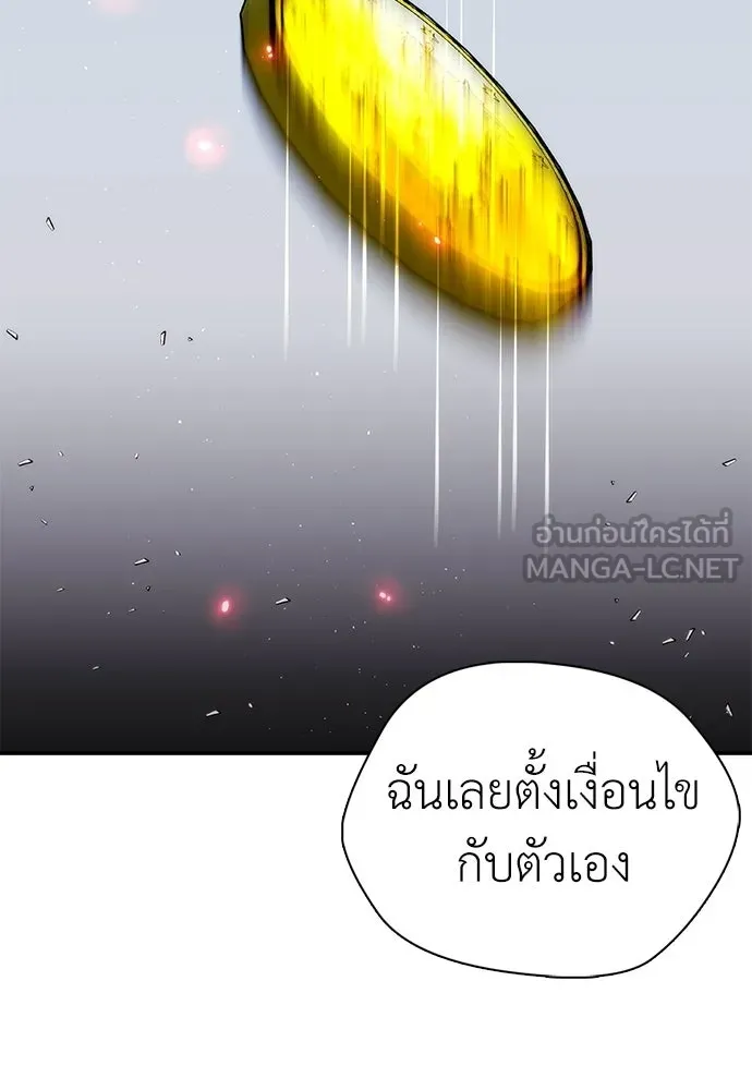 สุภาพบุรุษสูทดำ ตอนที่ 32 รูปที่ 108