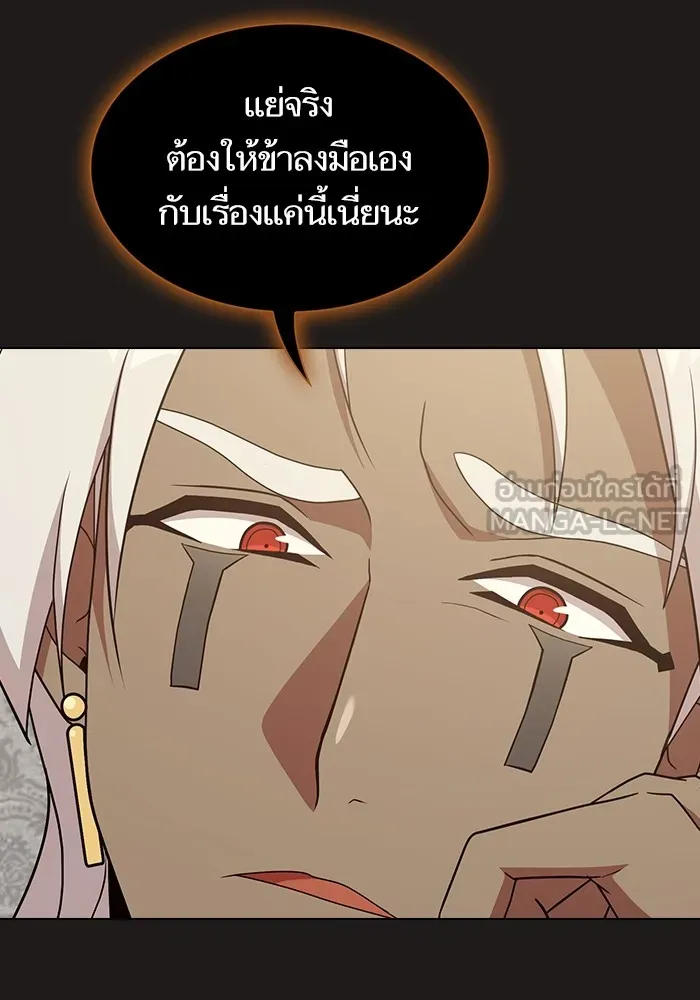 ผู้เล่นขั้นเทพแห่งหอคอยฝึกสอน ตอนที่ 170 รูปที่ 123