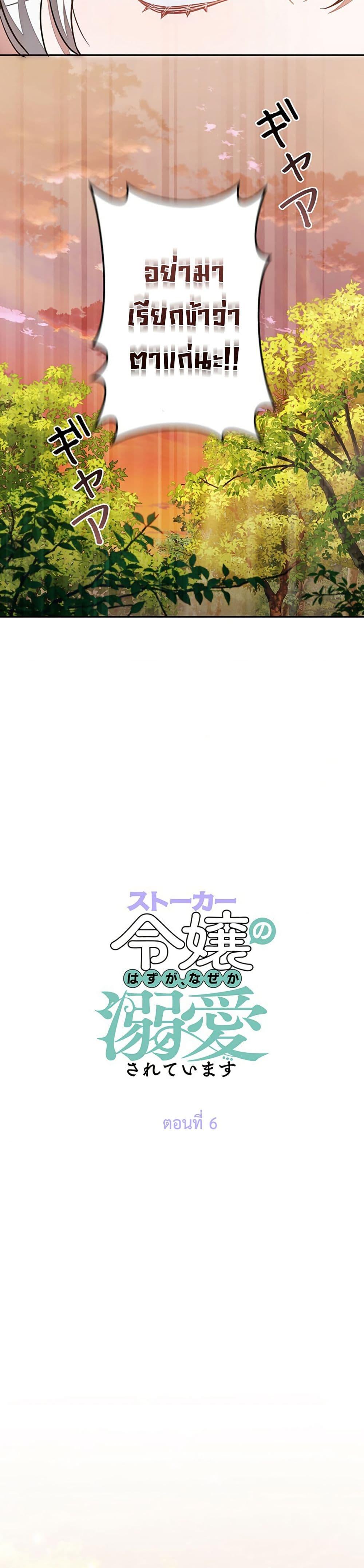 Manga-lc-com อ่านมังงะ อ่านการ์ตูน ออนไลน์ ฟรี I Was Supposed to Be a Stalker Lady, but Somehow I’m Being Adored Instead ตอนที่ 1 2 3 4 5 6 7 8 9 10 11 12 13 14 ฟรี ไม่มีโฆษณา Manga-lc - อ่าน มังงะ อ่าน การ์ตูน ออนไลน์ อ่านมังงะ ฟรี