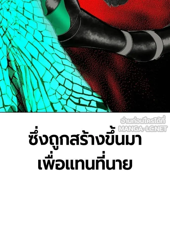 Jungle Juice ตอนที่ 197 รูปที่ 85