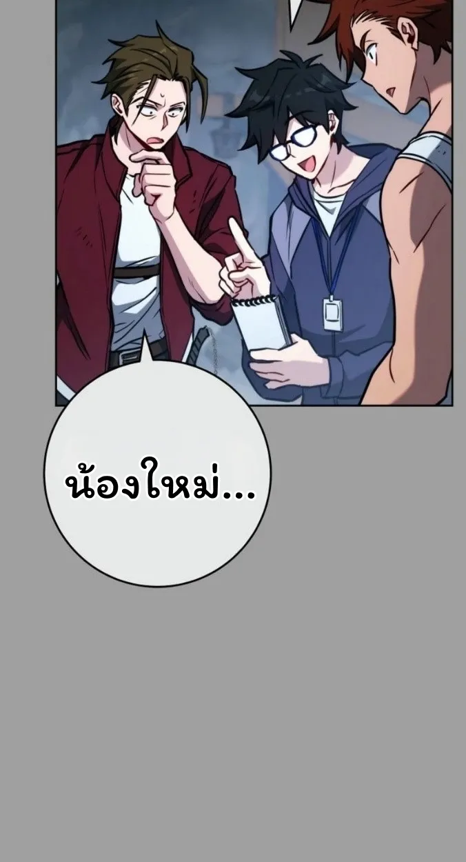 The Top Ranker_s Aspiring Writer Life Manual ท_อปแรงค_ฮ_นเตอร_อยากจะเป_นน_กเข_ยน ตอนที่ ตอนที่ 16 รูปที่ 19