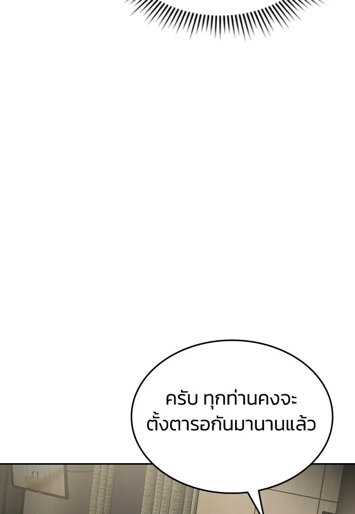รักแล้วห้ามเลิก ตอนที่ 64 รูปที่ 181