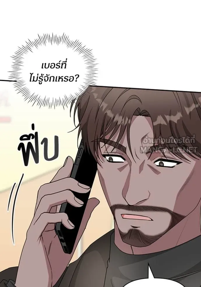 ฉันเนี่ยนะ ตอนที่ 17 รูปที่ 68