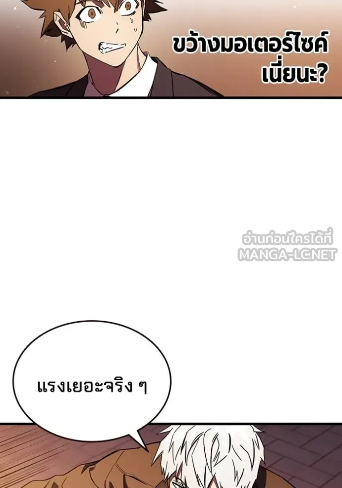 มหาสงครามคนแกร่ง ตอนที่ 33 รูปที่ 48