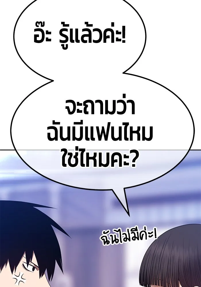 +99 ท่อนไม้พร้อมบวก ตอนที่ 85 บทส่งท้ายซีซัน 1 (3) รูปที่ 115