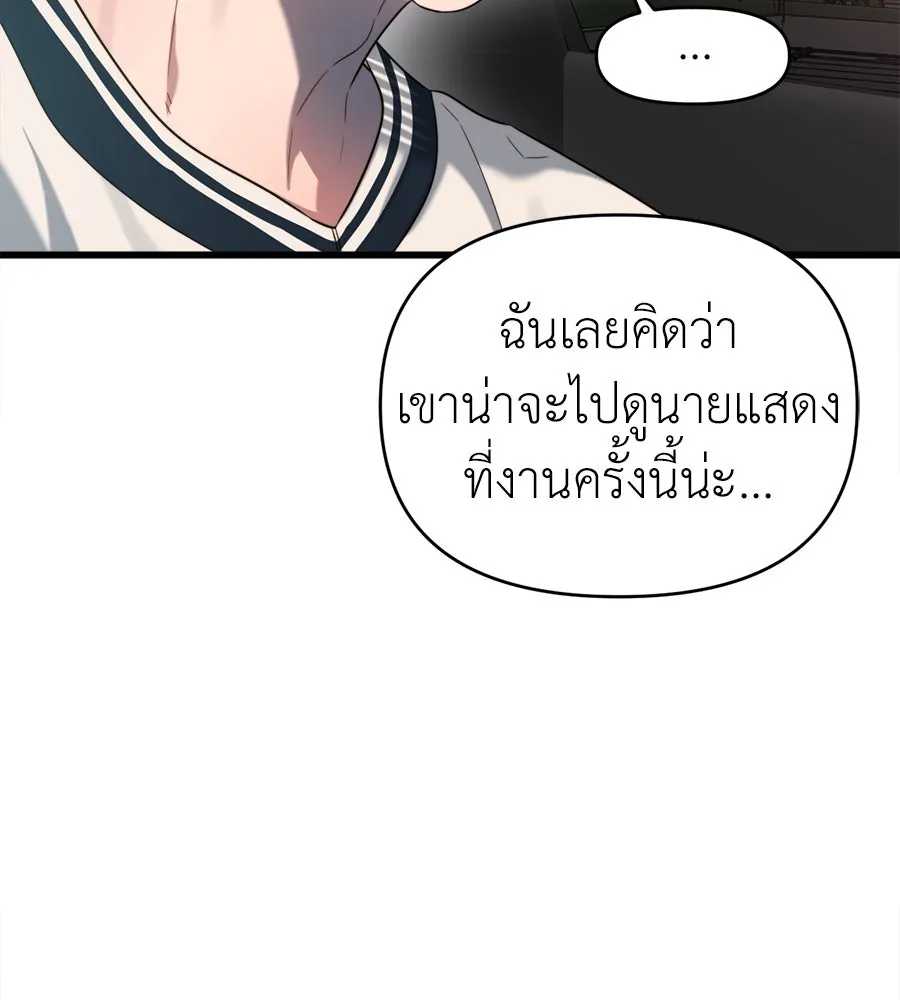 ปรารถนารักอันงดงาม ตอนที่ 48 รูปที่ 23