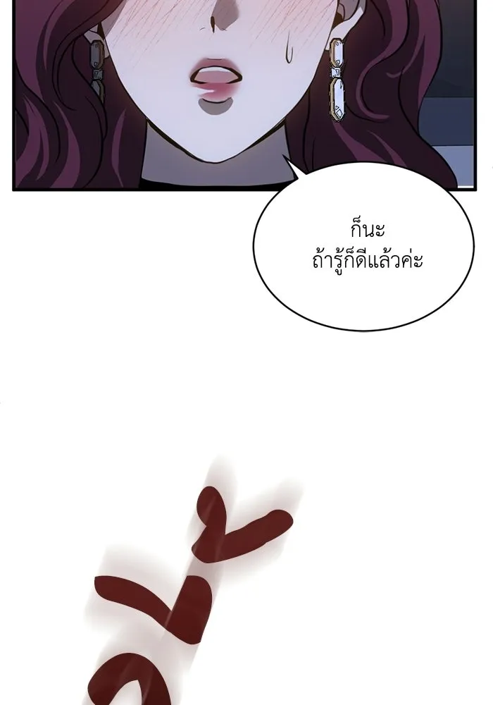 ชีวิตรักฉบับเดจาวู ตอนที่ 84 รูปที่ 37