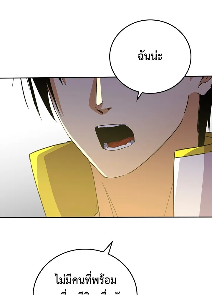 นักเลงกระจอกย้อนเวลามาทวงแค้น ตอนที่ 44 รูปที่ 76