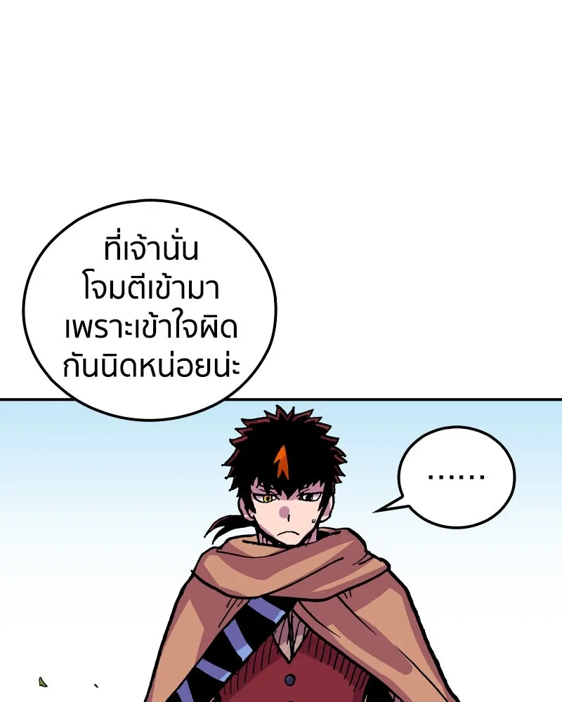 เคลวาเทส อสูรจอมราชัน ตอนที่ 21 แขกจากแดนไกล (2) รูปที่ 68