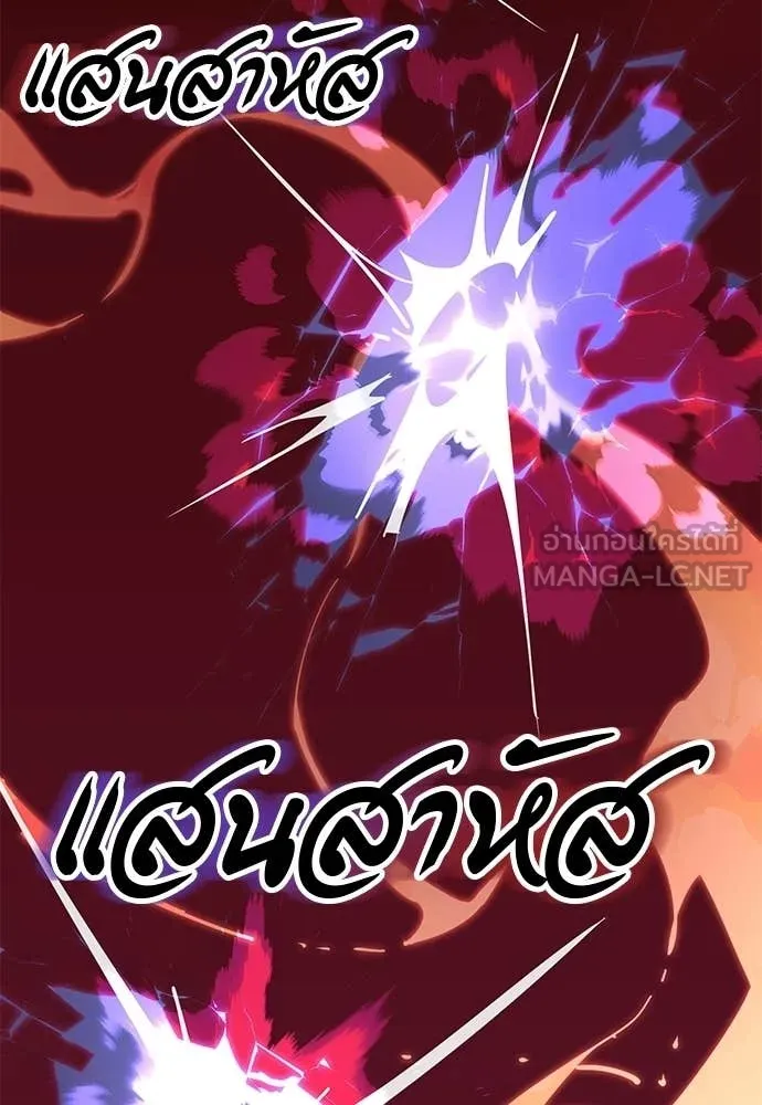 ยมราชลงทัณฑ์ ตอนที่ 116 รูปที่ 18